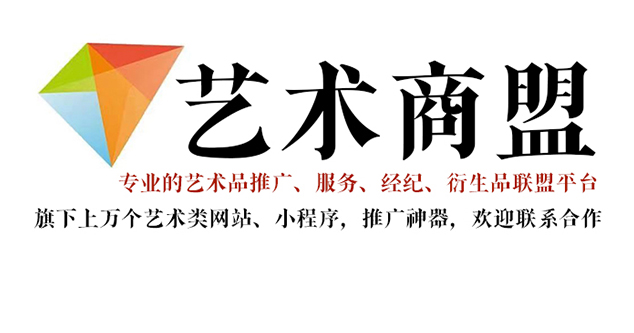 荔蒲县-哪个书画代售网站能提供较好的交易保障和服务？